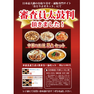「富山湾の宝石」白エビ味噌担々麺　3食セット