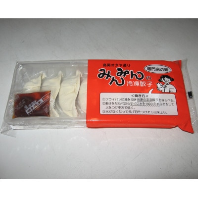 みんみんの餃子120個