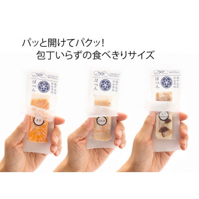 越中高岡伝承蒲鉾　はべんバラエティ