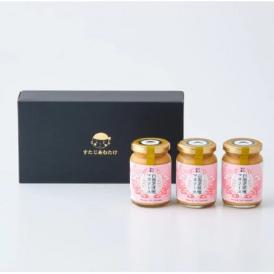 たけ謹製 白海老味噌マヨソース　3本セット
