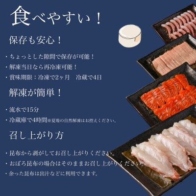 昆布締め ( メカジキ 70g 、 サーモン 80g 、 あまえび 80g)　魚との清水