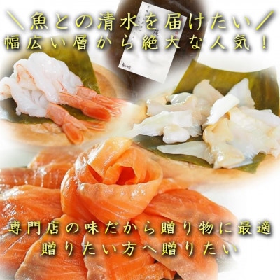 昆布締め4種セット(カジキ120g、サーモン120g、バイ貝75g、甘エビ90g)　魚との清水