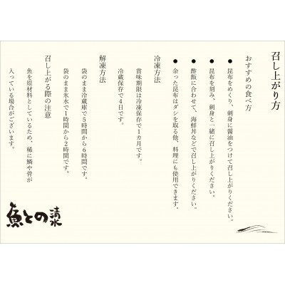 貝の昆布〆三種セット(バイ貝、つぶ貝、ホタテ)　うおとの清水