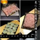 ちょっと気になる昆布〆3種セット(甘えび、ホタテ、ねぎとろ)