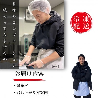 サーモンとつぶ貝の大きい昆布〆