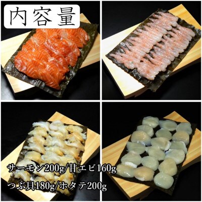 大きい昆布〆4種セット　魚との清水