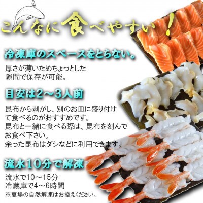 昆布締め　3種(サーモン120g、バイ貝75g、赤海老10匹) 魚との清水 富山の海鮮