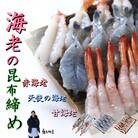【3種】『海老の昆布締め』(甘えび、赤海老、天使の海老)「魚との清水」富山県 高岡市