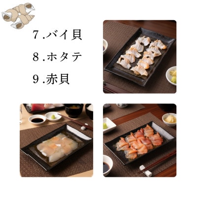 【3種】『貝の昆布締め』(バイ貝、赤貝、ホタテ)「魚との清水」富山県高岡市 海鮮