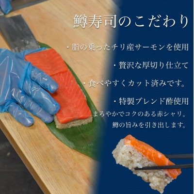 マス寿司3個(棒寿司)　冷凍押し寿司　魚との清水