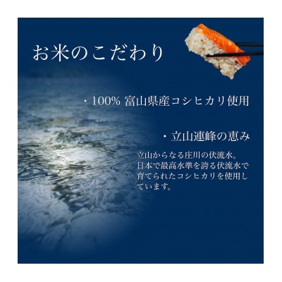マス寿司3個(棒寿司)　冷凍押し寿司　魚との清水