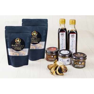 富山県産にんにく元氣モリモリにんにく三昧　5品セット(計7点)