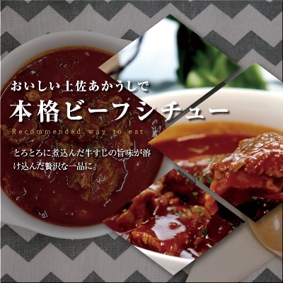 土佐あかうし和牛スジ400g×2