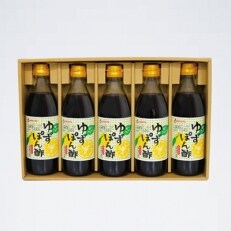 ゆずぽん酢360ml　5本セット