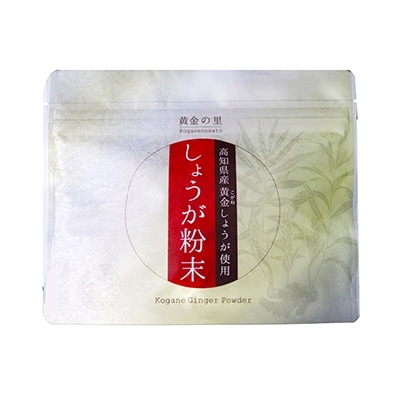 黄金しょうが粉末 50g×3袋セット