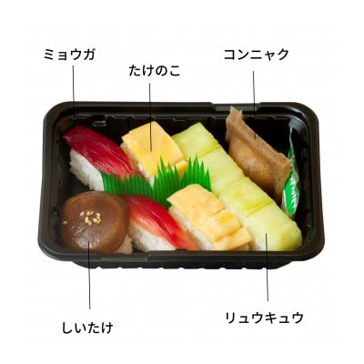 土佐寿司　ゆずの山　1箱(8貫入)