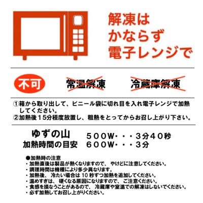 土佐寿司　ゆずの山　2箱セット