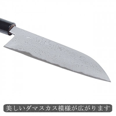 【土佐打刃物】ダマスカス模様が美しい三徳包丁多層鋼 刃渡り16.5cm