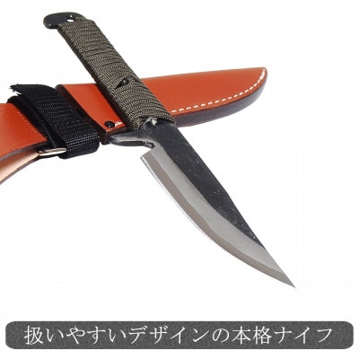 【土佐打刃物】アウトドアナイフ 黒打ち仕上げ ロープ巻き 刃渡り10cm