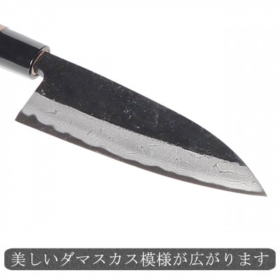 【土佐打刃物】出刃包丁 黒打ち仕上げダマスカス 両刃 刃長15cm