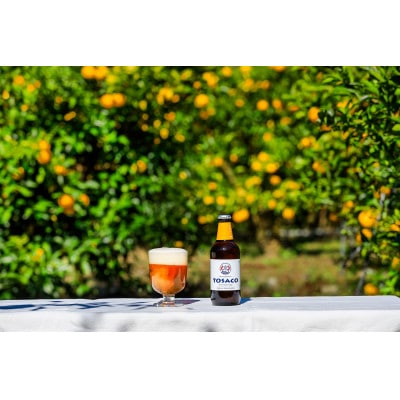 高知のおいしいクラフトビール「TOSACO」3本セット(ホワイトエール・ペールエール・IPA)