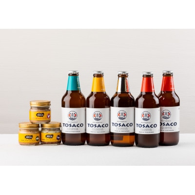 高知のクラフトビール「TOSACO」4種5本と「無添加シャルキュトリ」3種セット