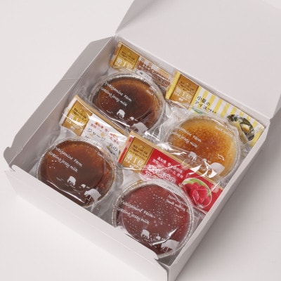 ジャージー乳のアイスブリュレ4種のセット