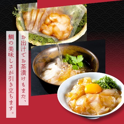 高知の海鮮丼の素「真鯛の漬け」80g×5P+「マグロ漬け」80g×5P