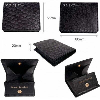 Ocean Leather BOXコインケース【ブリ/IvoryBlack】