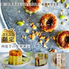 【さとふる限定】香美市の神池芋を使用したプリンとカヌレ各3個のセット
