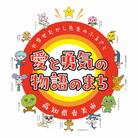 【返礼品なし】高知県香美市への寄附 400,000円