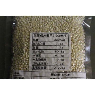 令和7年産もち麦(キラリモチ)岡山西大寺幸せもち麦　2kg(200g×10袋)