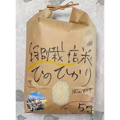 2022年6月発送開始『定期便』岡山西大寺幸せ特別栽培米　ヒノヒカリ精米5kg 全2回
