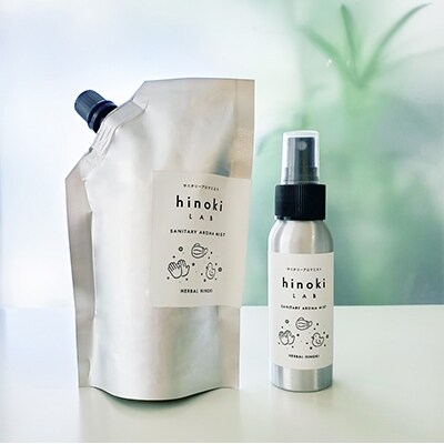 さっと除菌　サニタリーアロマミスト(ハーバル)100ml&詰替用(200ml)セット
