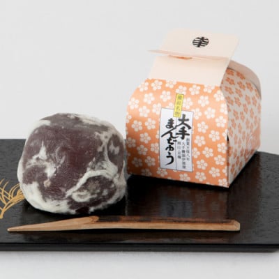 大手まんぢゅう(25個入)