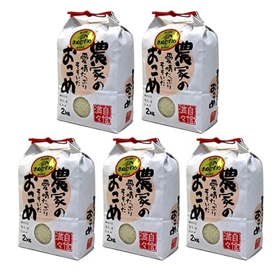 岡山県産　きぬむすめ 10kg(2kg×5) 