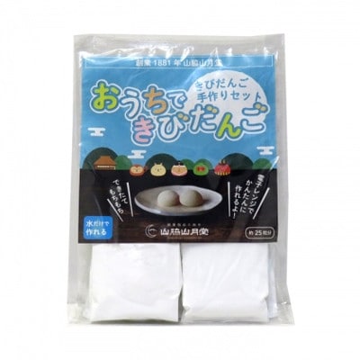 きびだんご手作りセット　おうちできびだんご 4袋