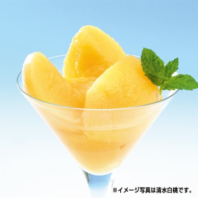 清水白桃缶詰　2缶セット