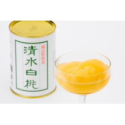 清水白桃缶詰　6缶セット