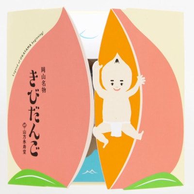 岡山名物　きびだんご2種詰合せ(10個入×6箱セット)