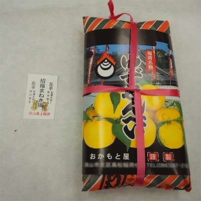 最上稲荷名物　柚子せんべい　200g入り×6個