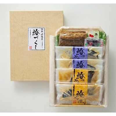 瀬戸内海産　さわらづくし