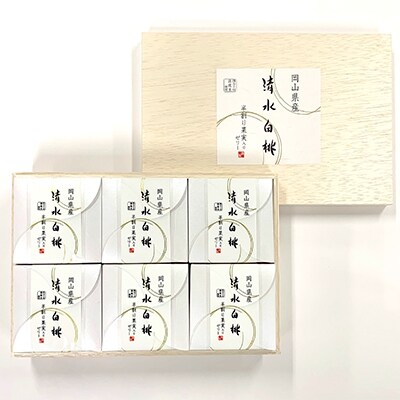 清水白桃ゼリー6個入