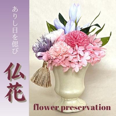 仏花　プリザーブドフラワー　りんどう
