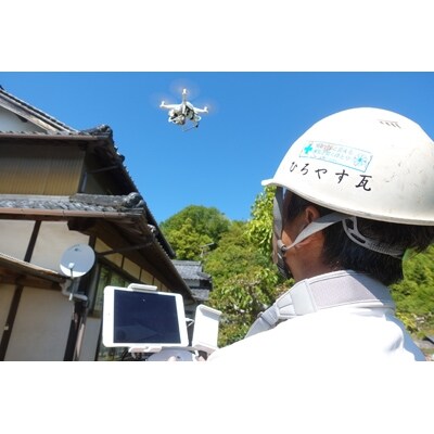 ドローンによる空き家点検(屋根・外観)サービス(1)　敷地・屋根・外観撮影/写真付き報告書