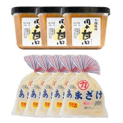 【セット】生麹味噌　岡山甘口(500g)3個・かた造りあまざけ(320g)5個