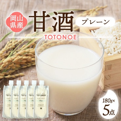 TOTONOE　プレーン