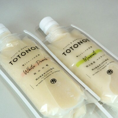 【セット】晴れの国フルーツ甘酒　TOTONOE　岡山白桃　岡山県産マスカット　各5×2種　10個