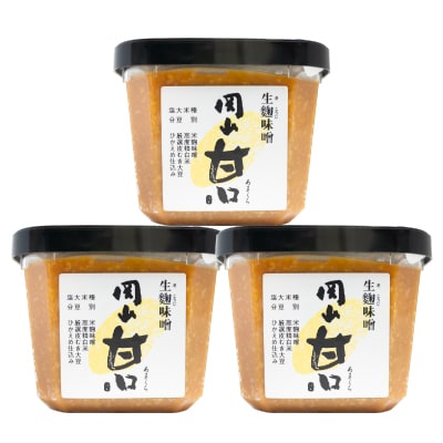 【2ヵ月毎定期便】岡山の味噌、あまざけの定期便　全6回