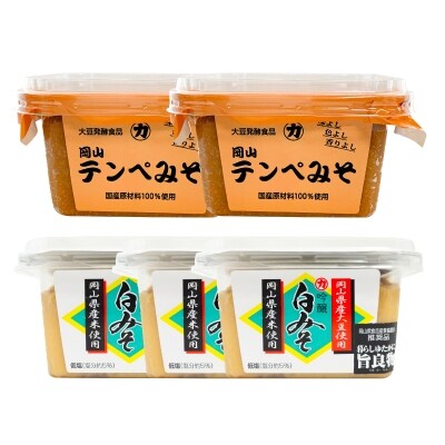 2022年2月発送開始『定期便』岡山のお礼品・[定期便]岡山の味噌逸品 全3回